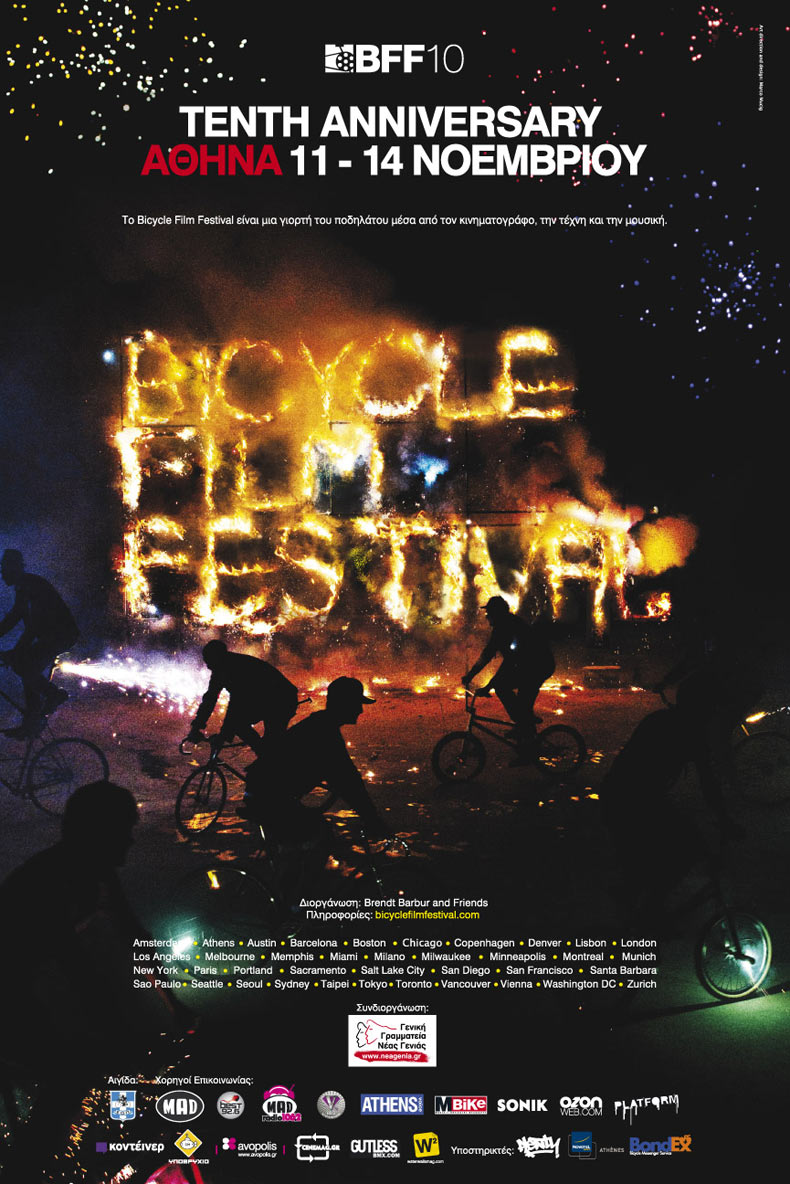 Bicycle Film Festival στην Αθήνα